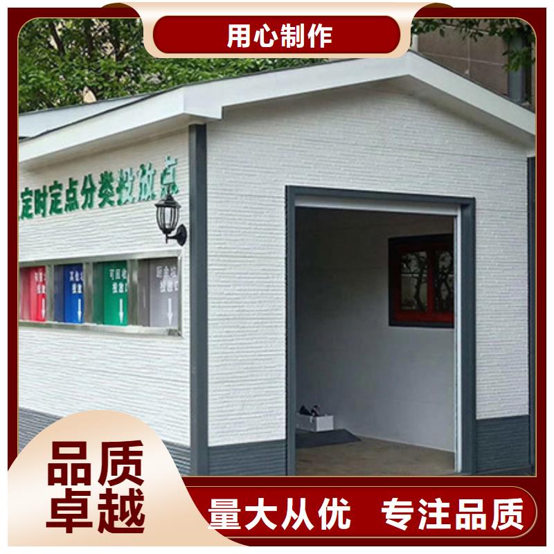 垃圾分类房【价值观标牌】商家直供