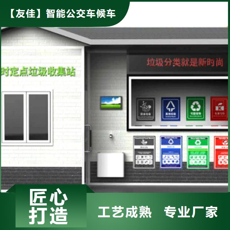 【垃圾分类房_户外灯杆灯箱质量无忧】