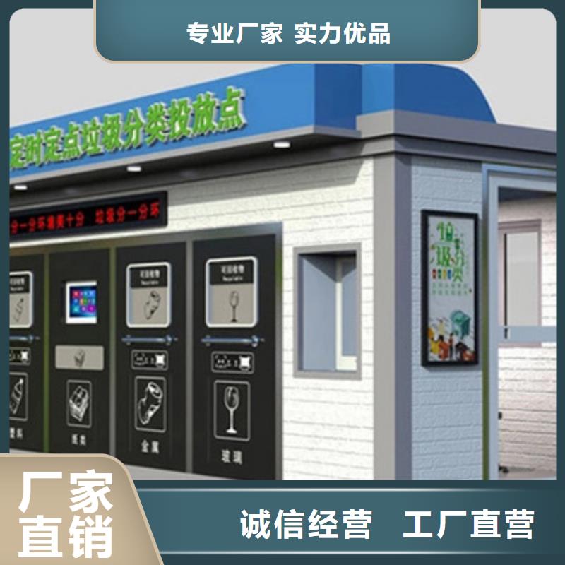 垃圾分类房-价值观标牌批发价格