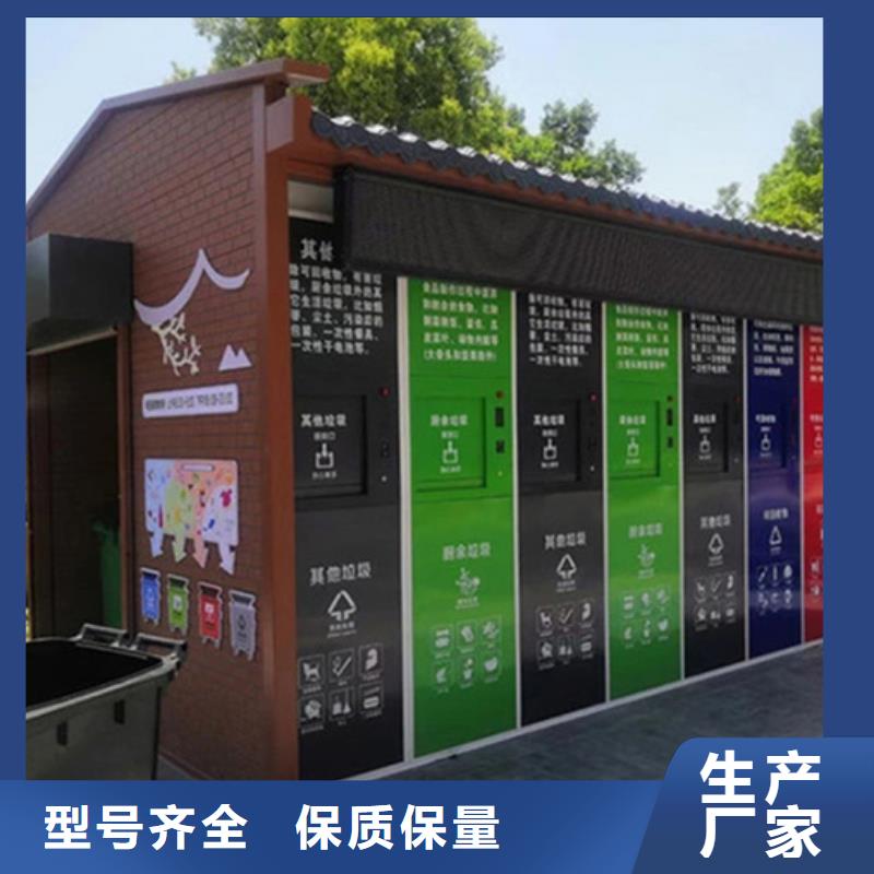 垃圾分类房-价值观标牌批发价格