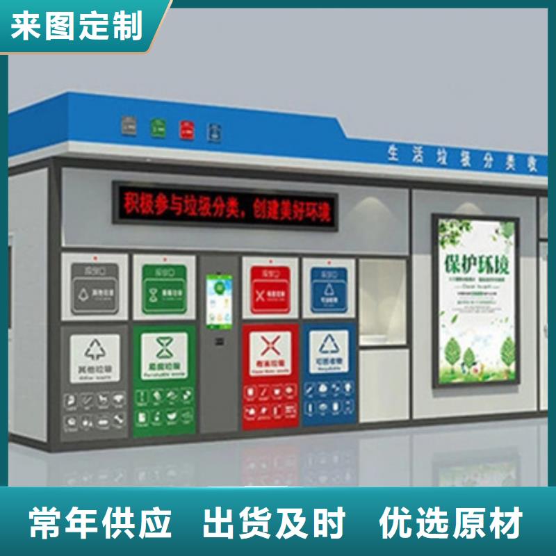 垃圾分类房价值观宣传标牌工艺层层把关