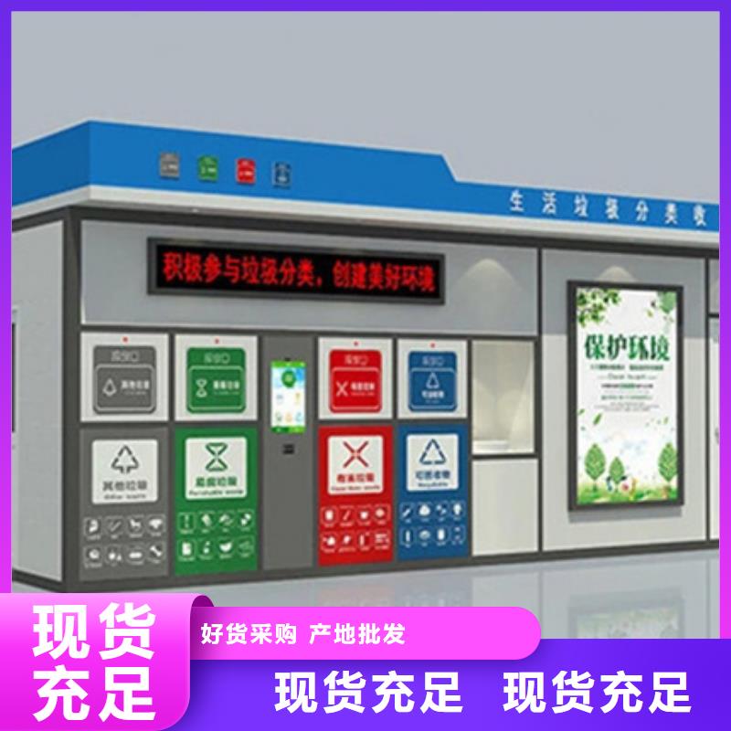 垃圾分类房-价值观标牌批发价格