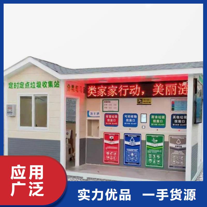 垃圾分类房智能候车亭质量检测