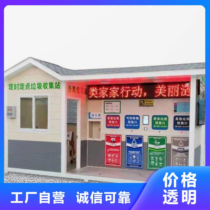 垃圾分类房新农村标牌质优价保
