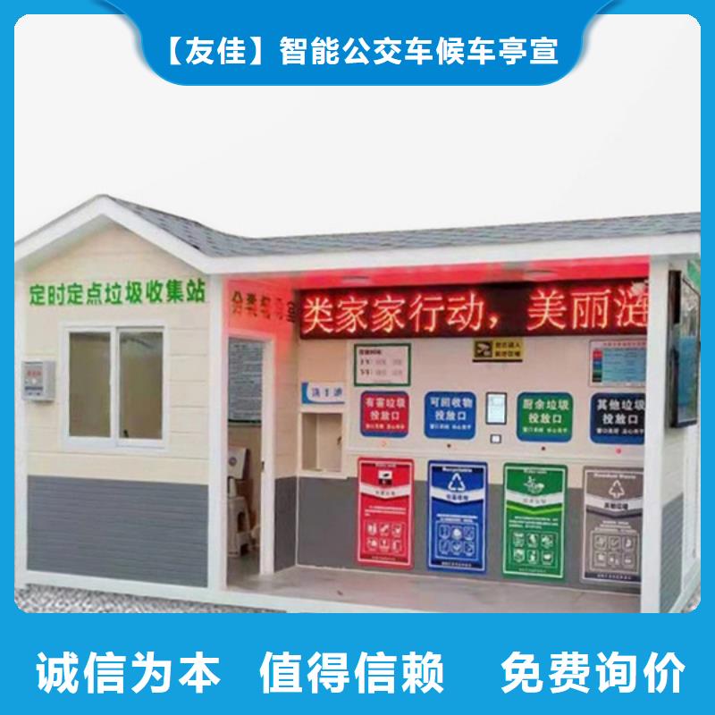 垃圾分类房_太阳能广告垃圾箱专业完善售后