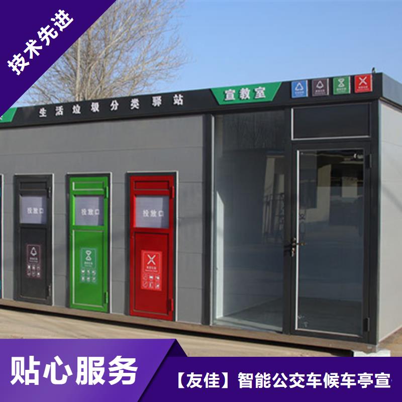 垃圾分类房【价值观标牌】商家直供