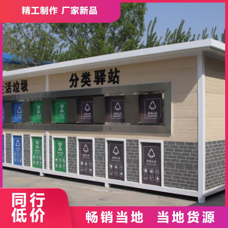 垃圾分类房【价值观标牌】商家直供