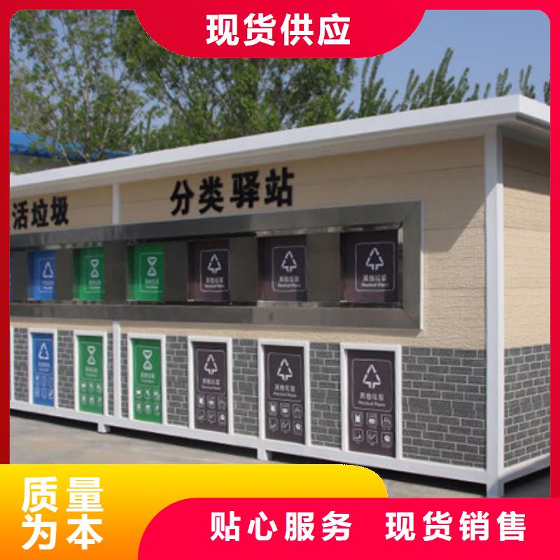 垃圾分类房,社区宣传栏多年实力厂家