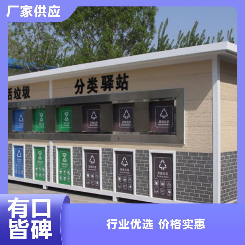 垃圾分类房滚动式阅报栏一站式服务