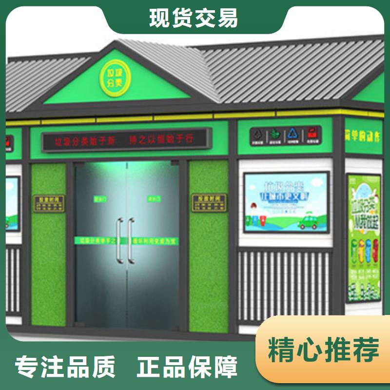 垃圾分类房_【现代候车亭】保质保量