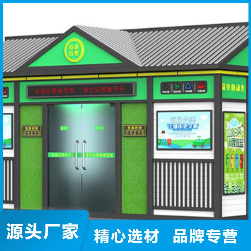 垃圾分类房_【现代候车亭】保质保量