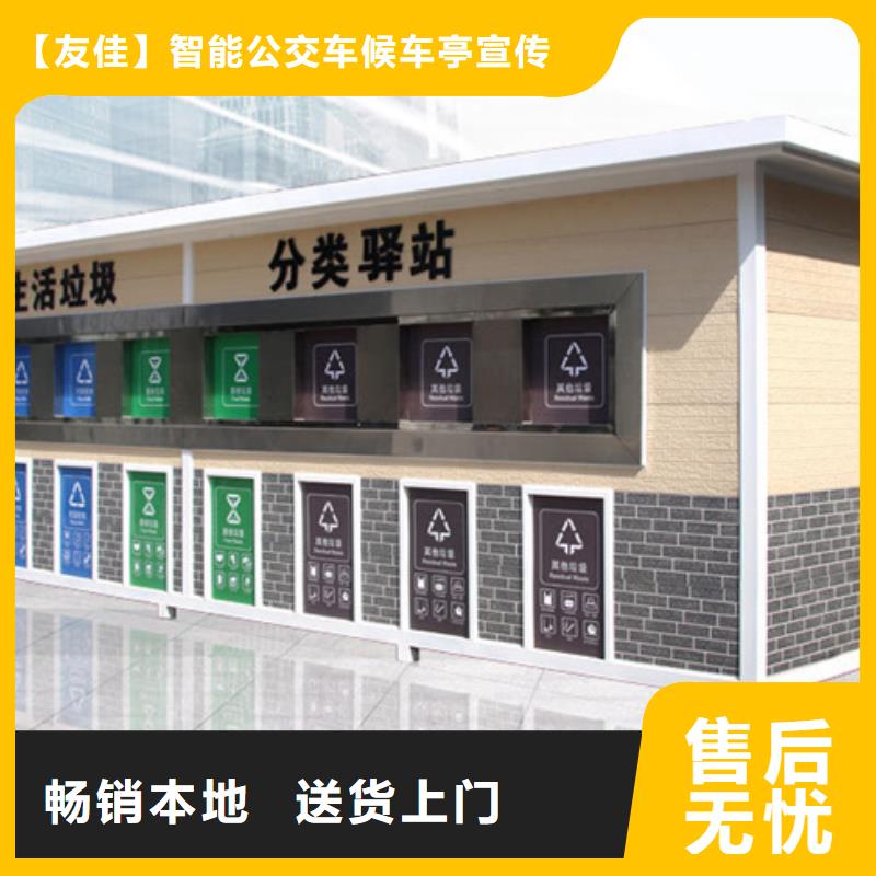 垃圾分类房_【现代候车亭】保质保量