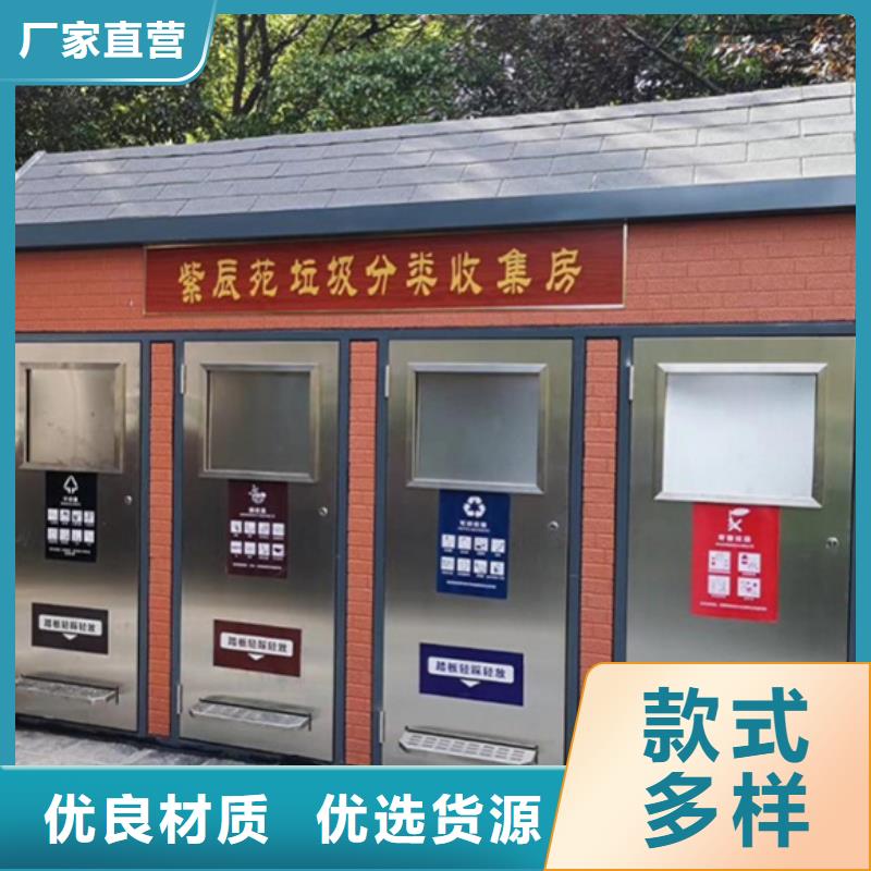 垃圾分类房滚动式阅报栏一站式服务