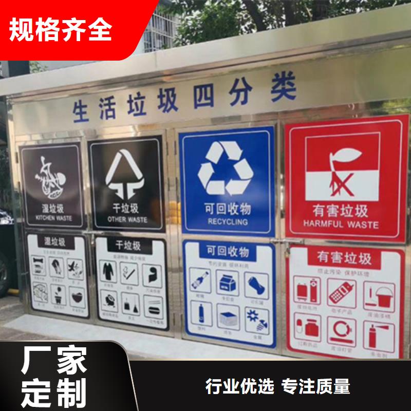 垃圾分类房-换画灯箱经验丰富品质可靠