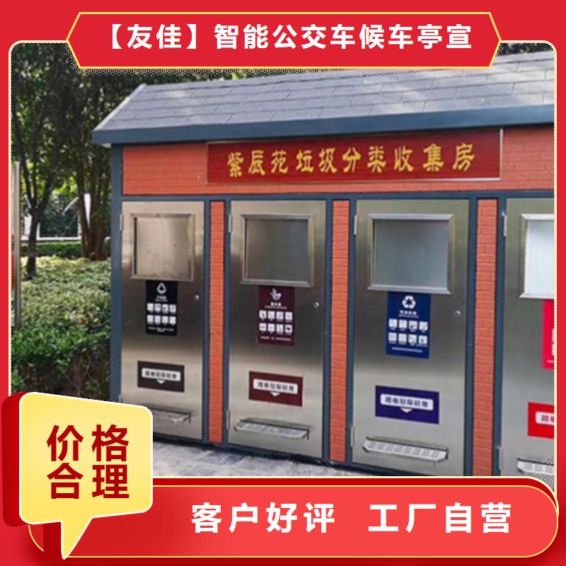 垃圾分类房-乡镇候车亭量大更优惠