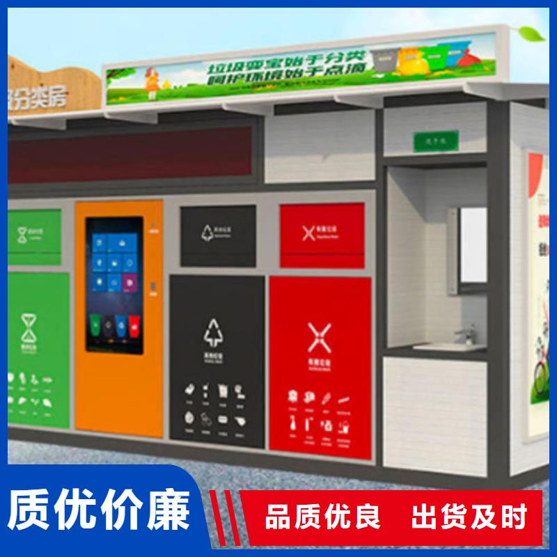 【垃圾分类房】宣传栏诚信经营质量保证