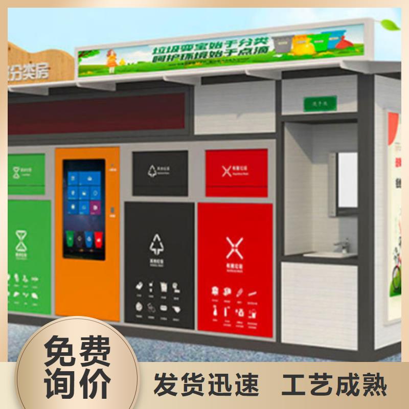 垃圾分类房路灯箱核心技术