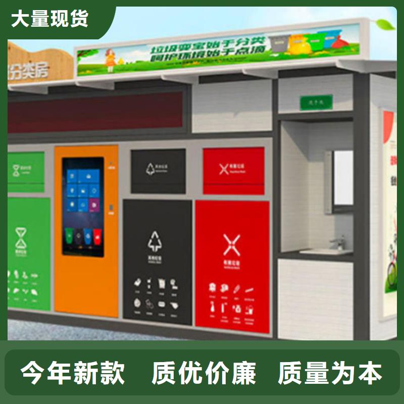 垃圾分类房-乡镇候车亭量大更优惠