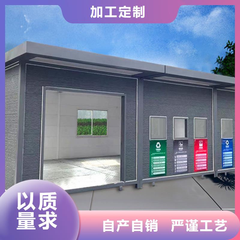 垃圾分类房T型路厂家直营