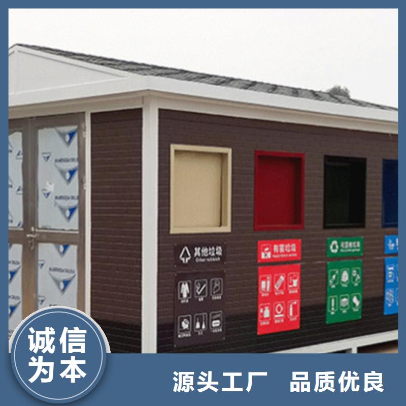 垃圾分类房-乡镇候车亭量大更优惠