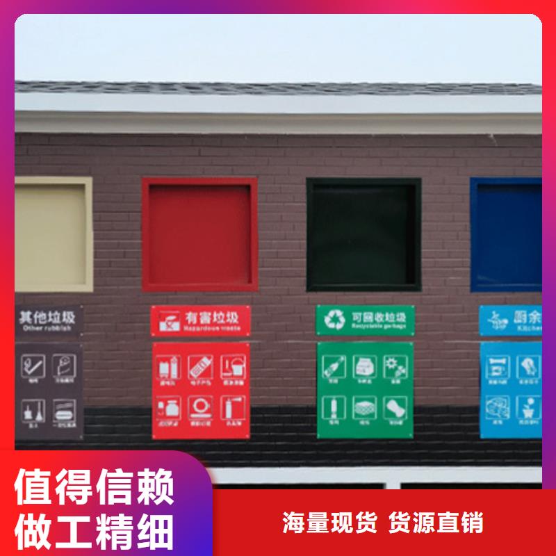 垃圾分类房环卫垃圾桶自有生产工厂