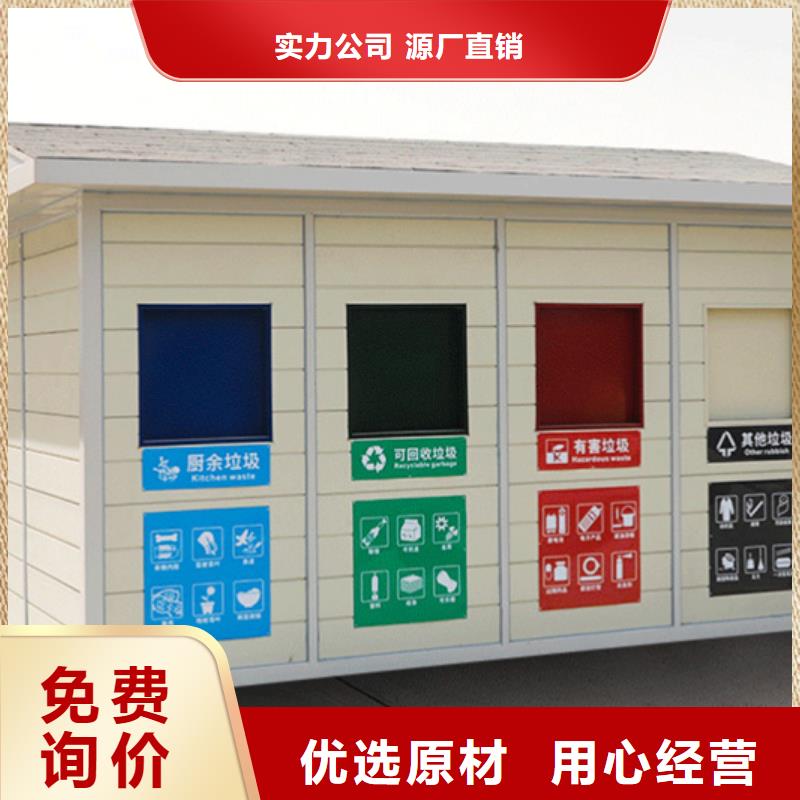 垃圾分类房路灯箱核心技术