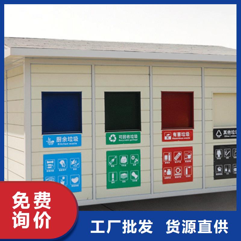 【垃圾分类房_不锈钢灯杆灯箱定制批发】