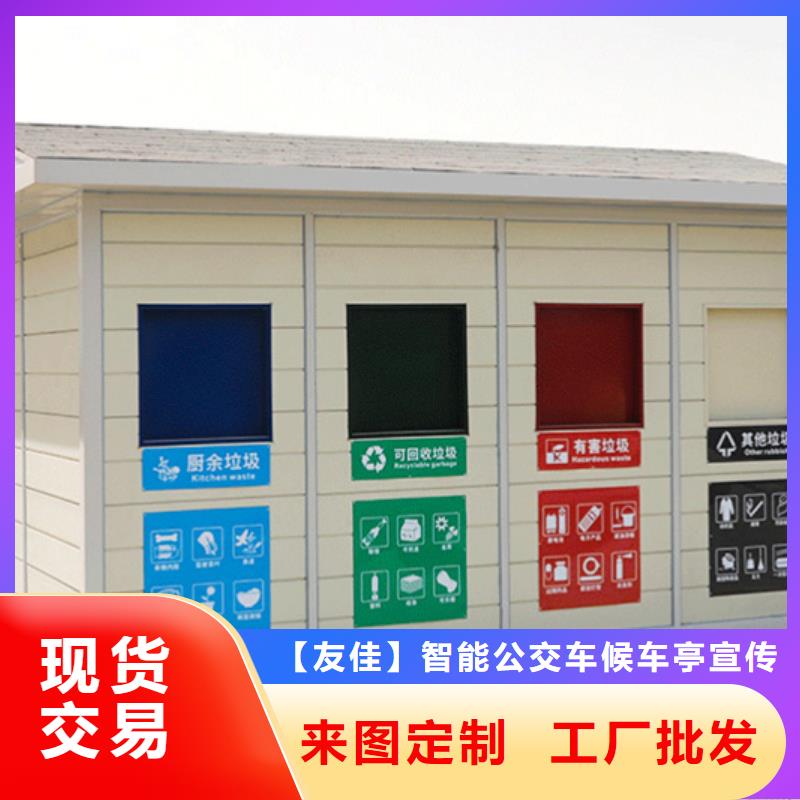 垃圾分类房-乡镇候车亭量大更优惠