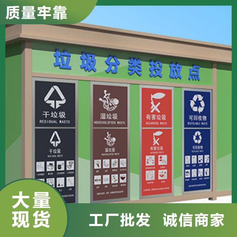 垃圾分类房-乡镇候车亭量大更优惠