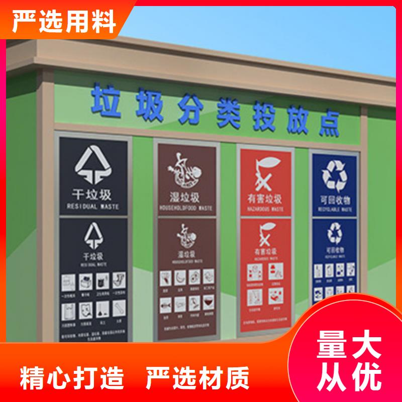【垃圾分类房【滚动灯箱】精工细作品质优良】