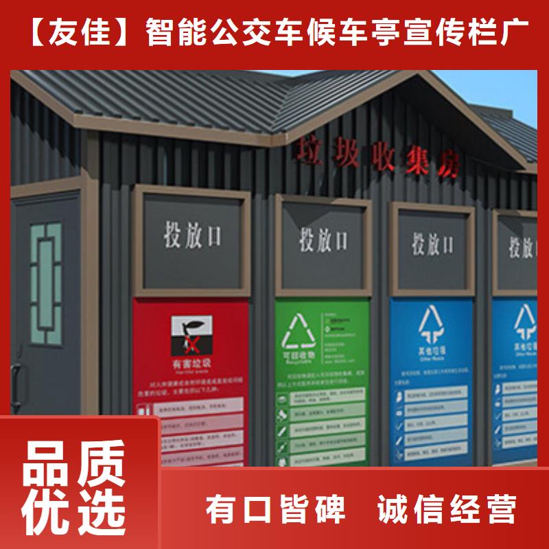 垃圾分类房_太阳能广告垃圾箱专业完善售后