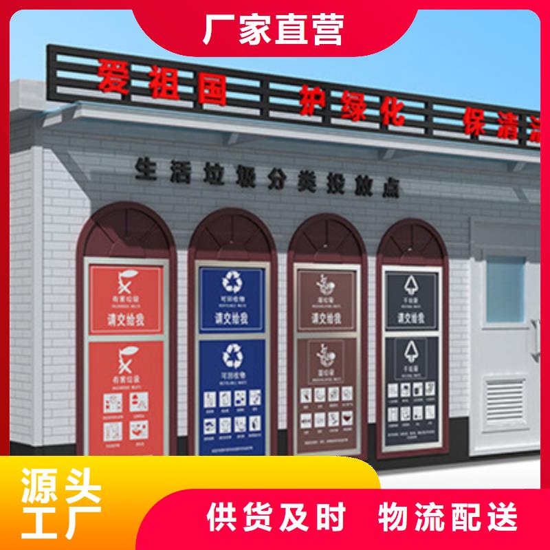 垃圾分类房-乡镇候车亭量大更优惠