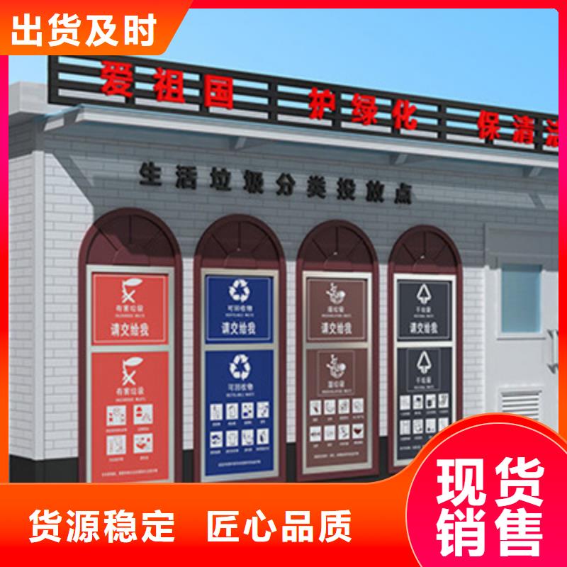垃圾分类房智能候车亭质量检测