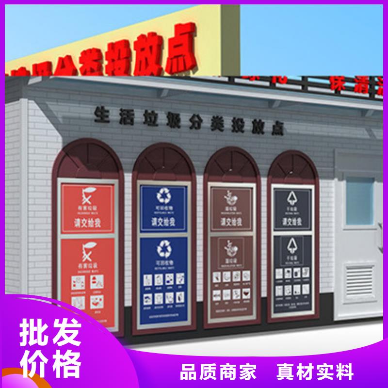 垃圾分类房路灯箱核心技术