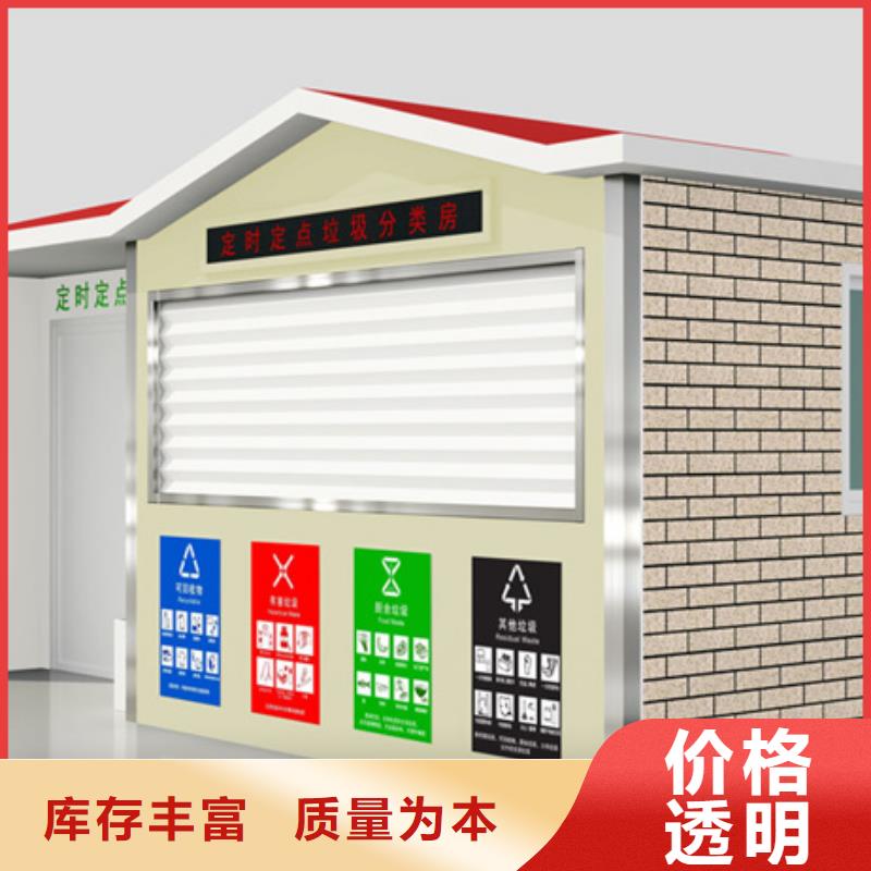 垃圾分类房滚动式阅报栏一站式服务