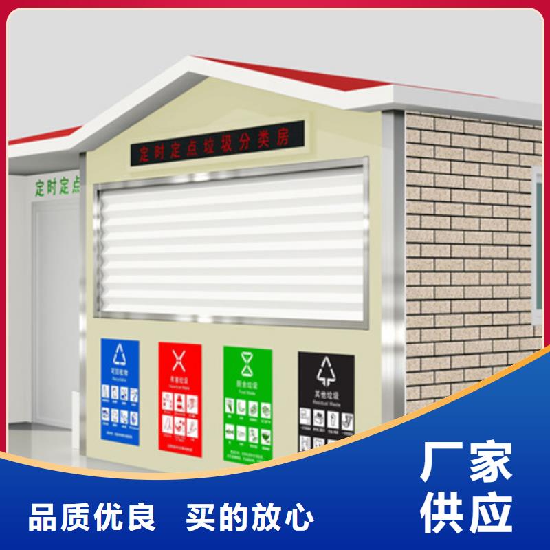 垃圾分类房-塑胶灯杆灯箱随到随提