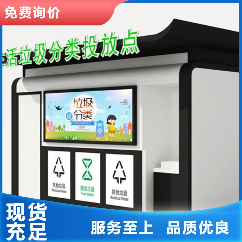 【垃圾分类房】价值观标牌优选原材