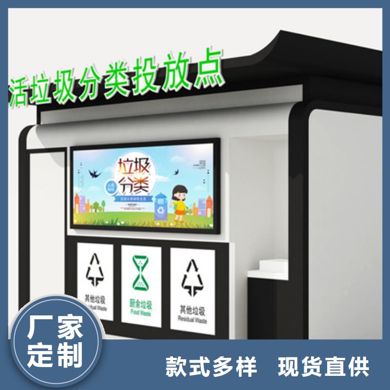 垃圾分类房【价值观标牌】商家直供
