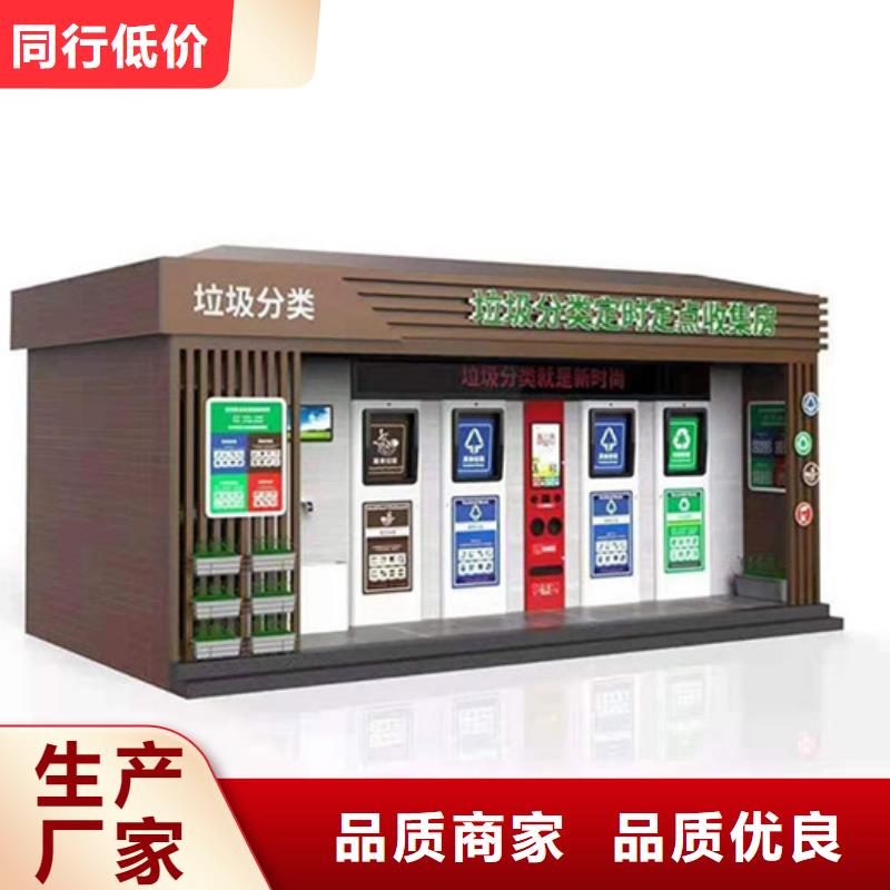 【垃圾分类房】【标牌】高品质诚信厂家