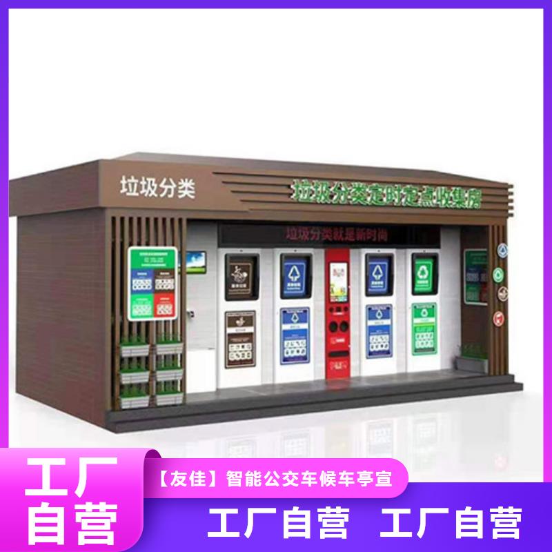 垃圾分类房社区阅报栏市场行情