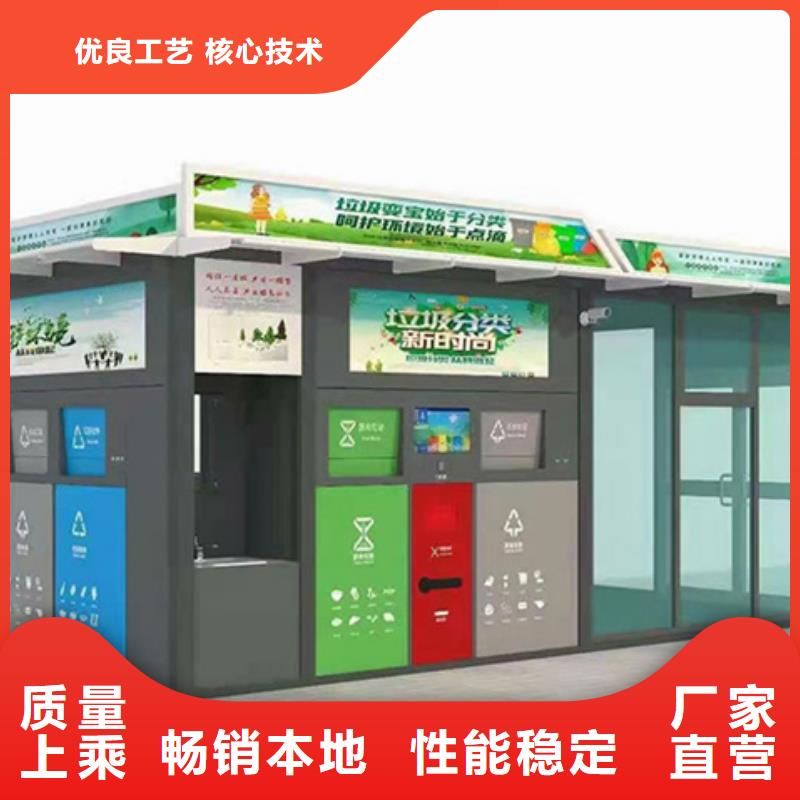 【垃圾分类房】【标牌】高品质诚信厂家