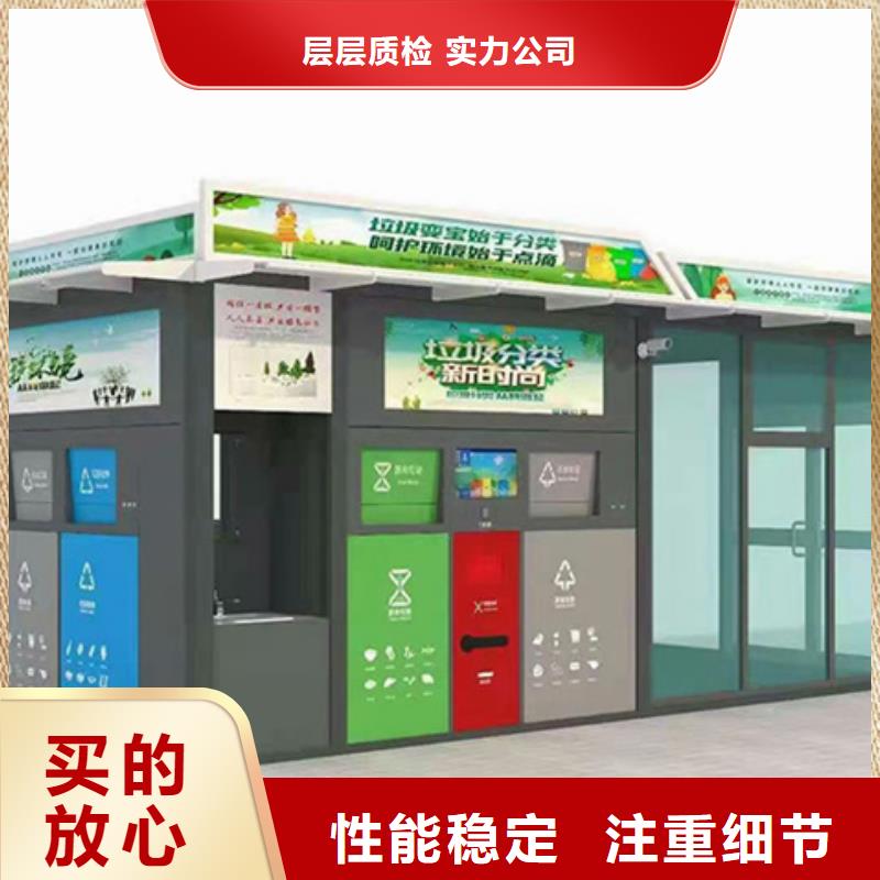 【垃圾分类房】公交候车亭一站式服务