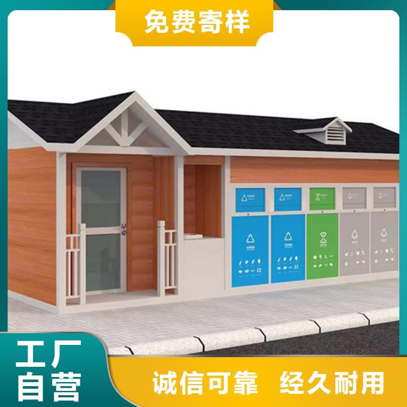 【垃圾分类房】宣传栏诚信经营质量保证