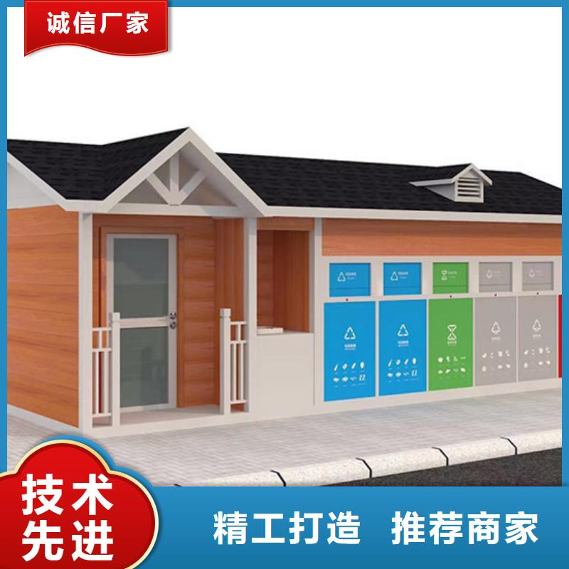 【垃圾分类房智能环保垃圾箱现货供应】