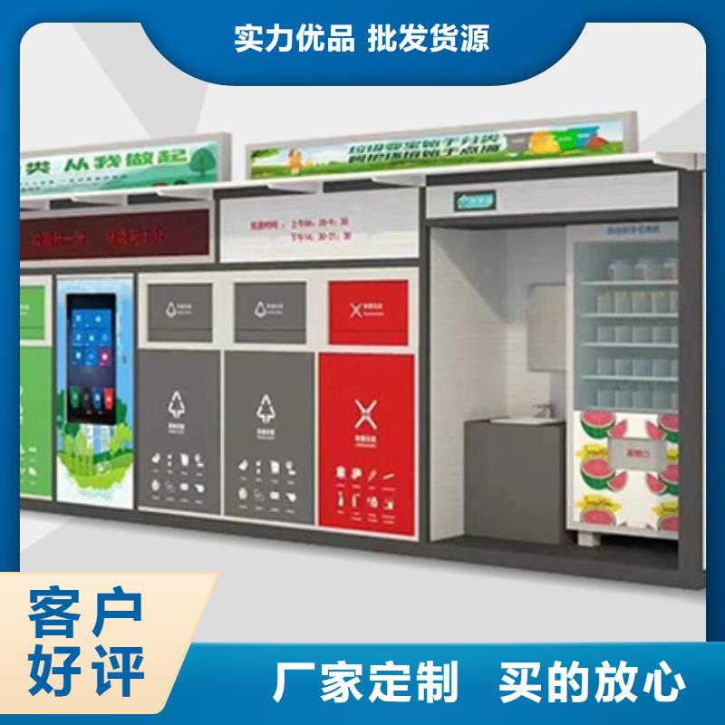 垃圾分类房-价值观标牌批发价格