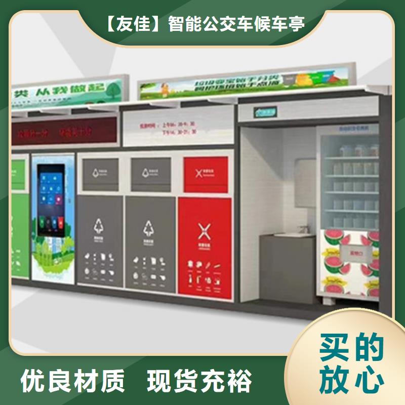 垃圾分类房-塑胶灯杆灯箱随到随提