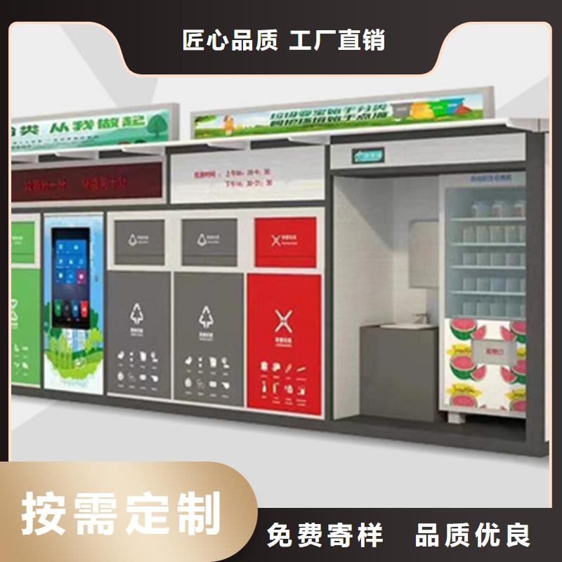 【垃圾分类房】公交候车亭一站式服务