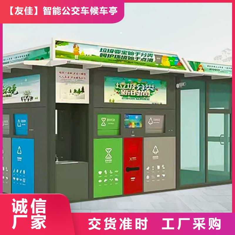 垃圾分类房价值观宣传标牌工艺层层把关