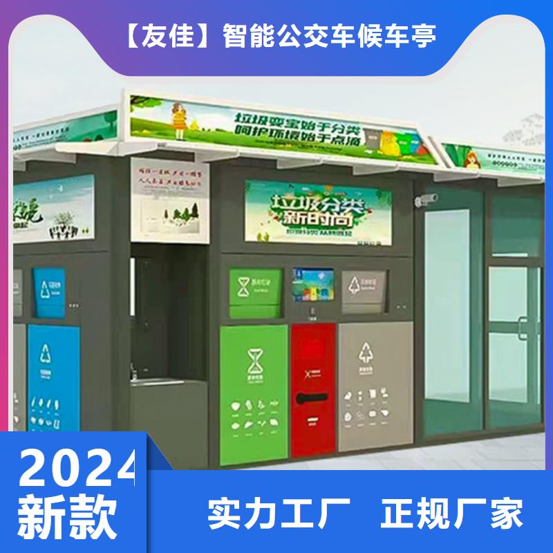 垃圾分类房路灯箱核心技术