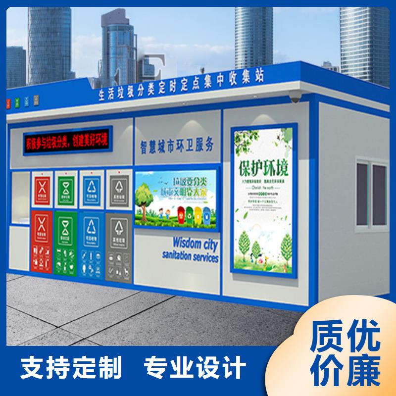 垃圾分类房T型路厂家直营